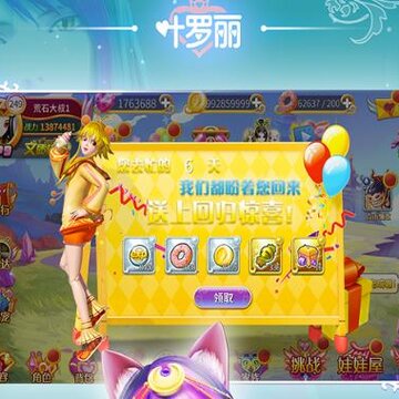 叶罗丽手游测试服 叶罗丽手游测试服