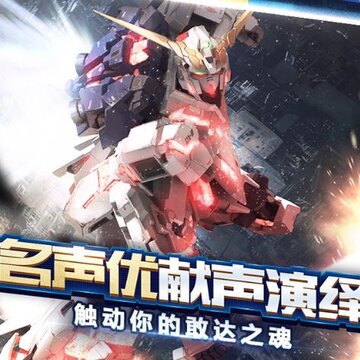 敢达争锋对决测试服 敢达争锋对决测试服