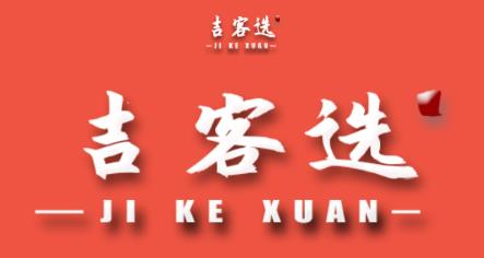 吉客选app 吉客选app