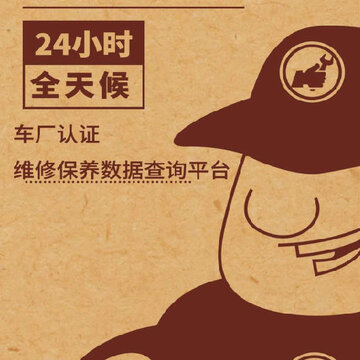 ����ά�ޱ�������App