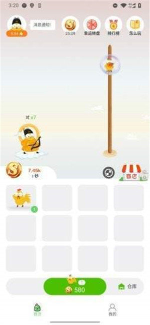 萌鸡部落 萌鸡部落