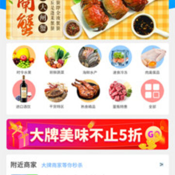 农心海祝app(生鲜采购) 农心海祝app(生鲜采购)