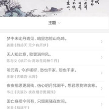 爱学古诗词 爱学古诗词