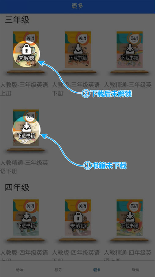 人教英语点读软件 人教英语点读软件