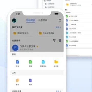 飞书文档iOS 飞书文档iOS