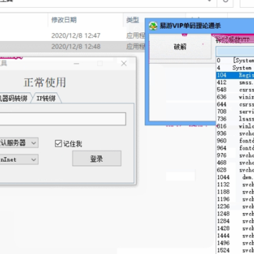机器码重置工具付注册机 机器码重置工具付注册机