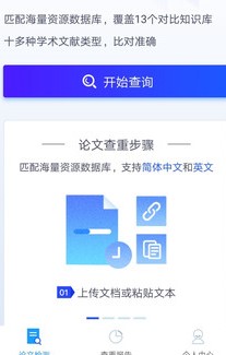 论文查重降重 论文查重降重