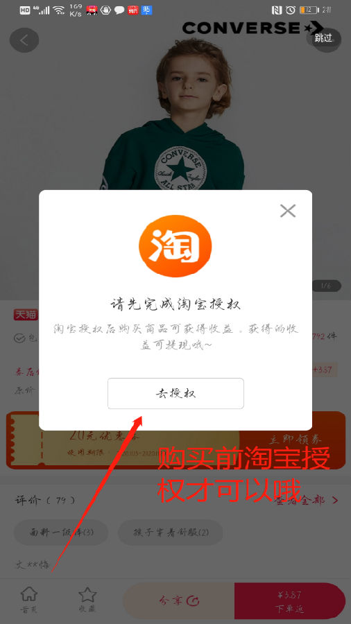 柚省省app