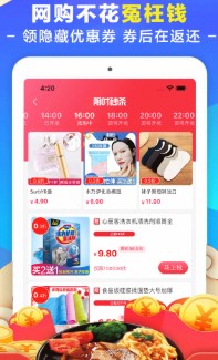 优惠券省钱购 优惠券省钱购