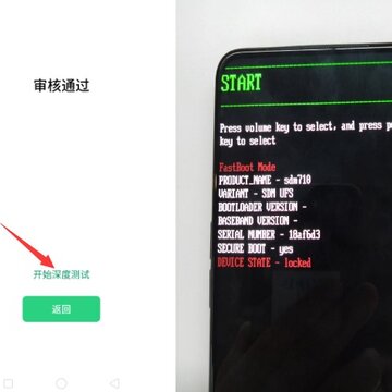 OPPO深度测试 OPPO深度测试
