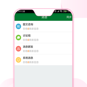 ��������ҽԺҽ����app