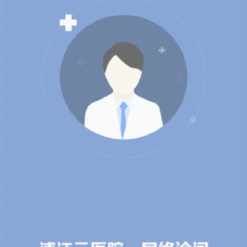 浦江云医院医护版App 浦江云医院医护版App