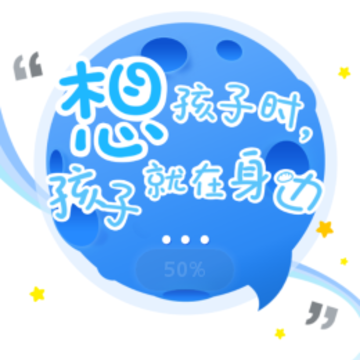 孩子通园所端app 孩子通园所端app