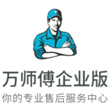 万师傅企业版app 万师傅企业版app