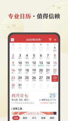 最美日历 最美日历