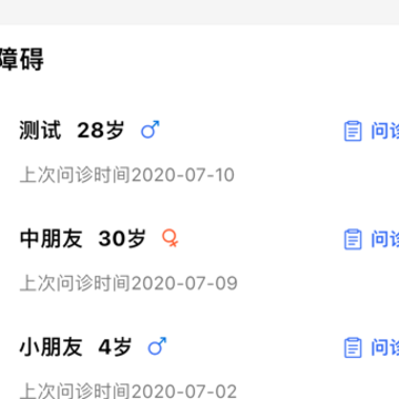 怡宁健康app 怡宁健康app