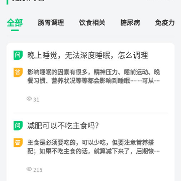 健康多app 健康多app