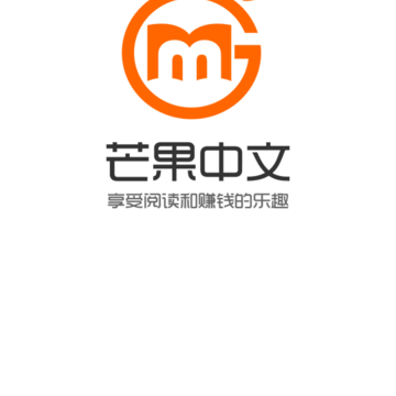 芒果中文app 芒果中文app