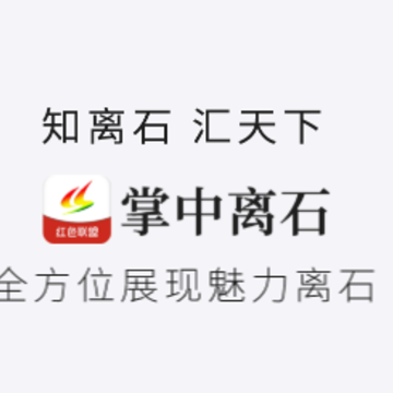 ������ʯapp