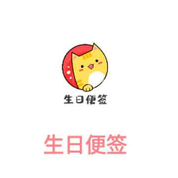 ���ձ�ǩapp