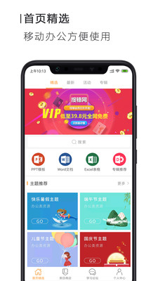 ppt文档制作 ppt文档制作