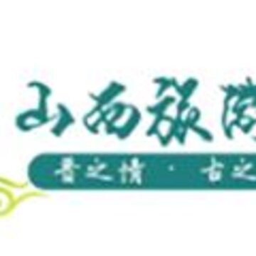 山西旅游特产网app 山西旅游特产网app