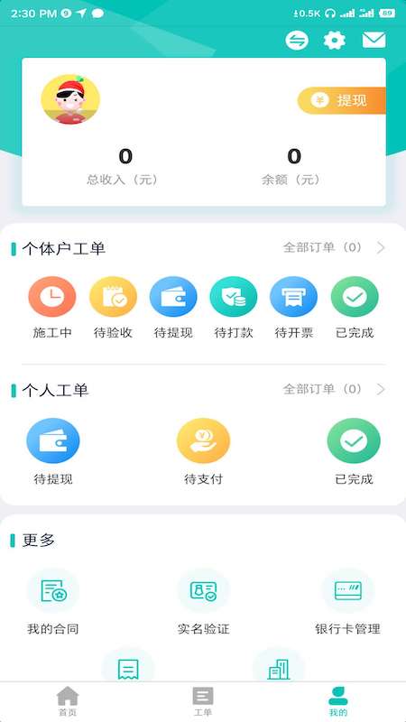 껴��ڰ�App
