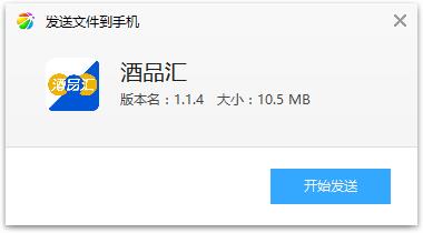 酒品汇app 酒品汇app