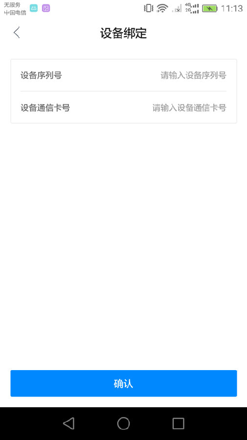 �����Ʊ�app