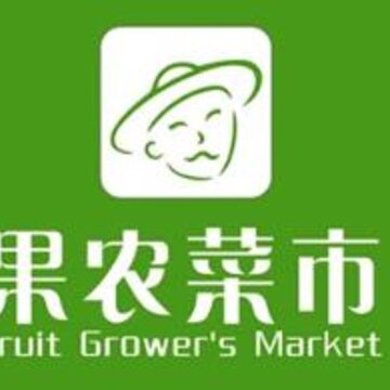 果农菜市app 果农菜市app