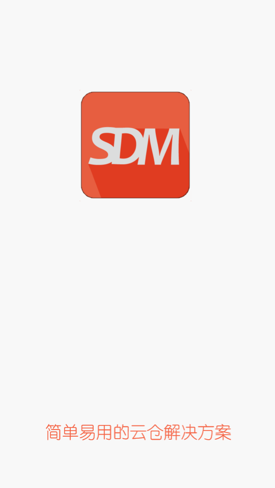 八号云仓app 八号云仓app