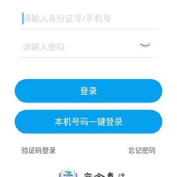 ��ȫ̩��app