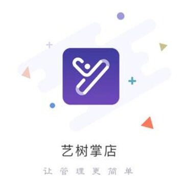 艺树掌店app(机构管理) 艺树掌店app(机构管理)