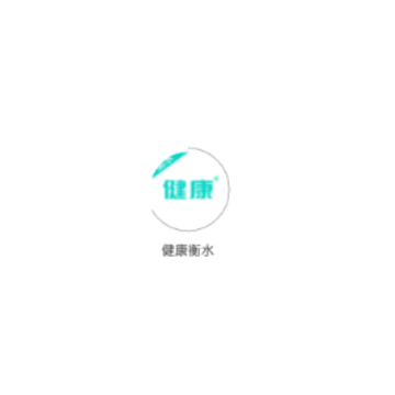 健康衡水 健康衡水