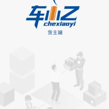 车小乙货主端app 车小乙货主端app