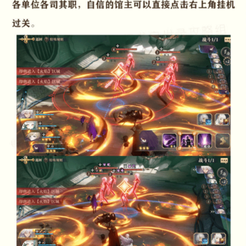幻书启世录支线UD3-3怎么过 支线UD3-3打法技巧详解 幻书启世录支线UD3-3怎么过 支线UD3-3打法技巧详解