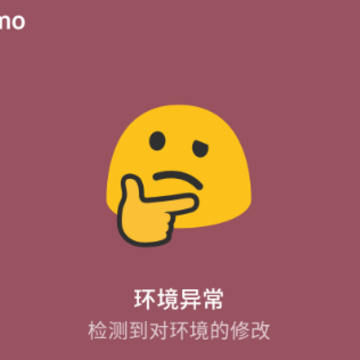Momo(root&Xposed检测) Momo(root&Xposed检测)