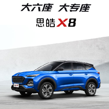思皓新能源app 思皓新能源app