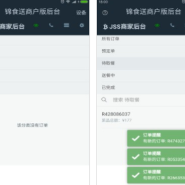 ��ʳ���̼Ұ�App