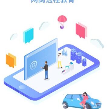 网阔远程教育app 网阔远程教育app