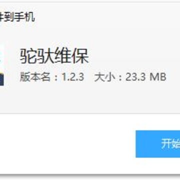 ����ά��app(�豸ά��)