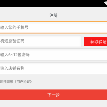订购号App 订购号App
