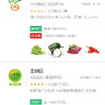 京兆农贸市场App 京兆农贸市场App