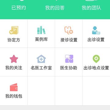 ���⿴ҽ��App
