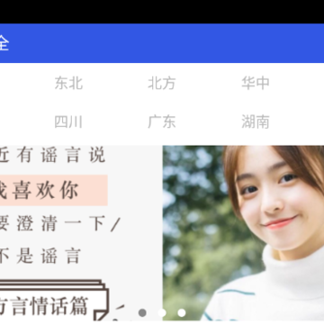 ���﷽�Է��뷢��ѧϰApp