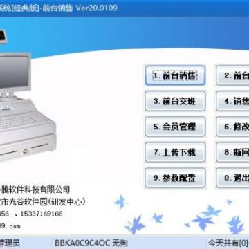 速腾化妆品管理系统 速腾化妆品管理系统