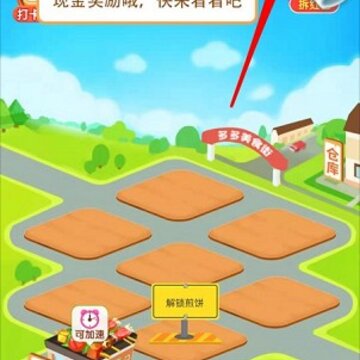 美食大亨红包版 美食大亨红包版