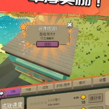 石器冒险游戏 石器冒险游戏