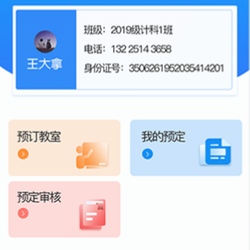 龙岩技师智慧校园 龙岩技师智慧校园
