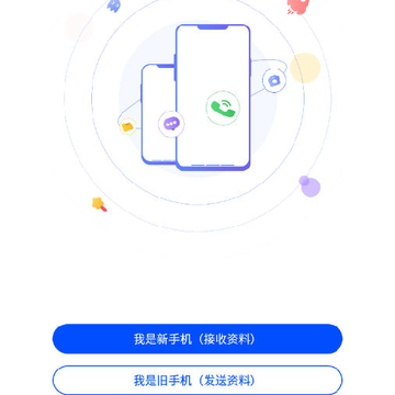 halo换机 halo换机